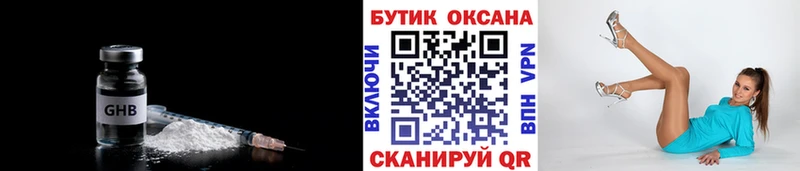 Бутират оксибутират  продажа наркотиков  Остров 