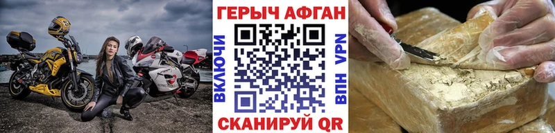 Героин афганец Остров