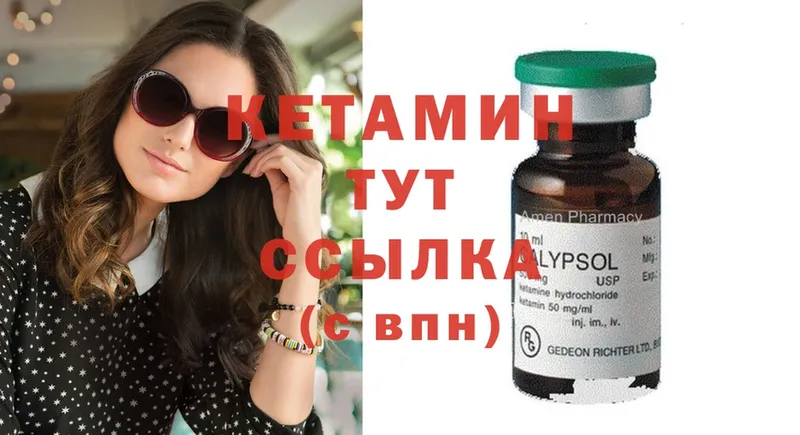 Кетамин ketamine  Остров 