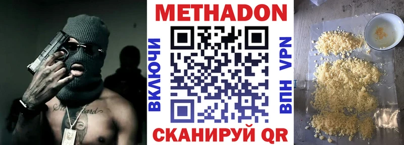 МЕТАДОН VHQ наркошоп Остров